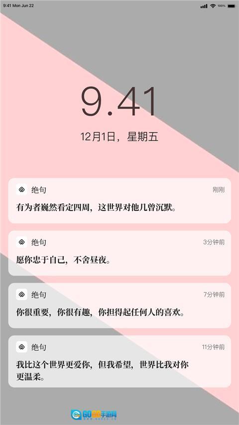 绝句 图2