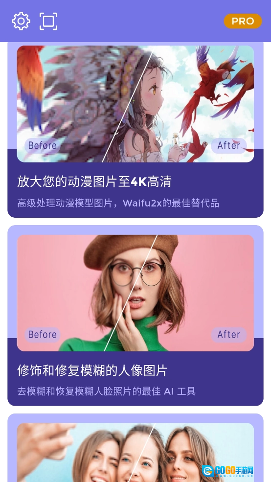 画质2X最新版图2
