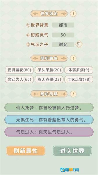 快穿之小言模拟器修改属性 图3