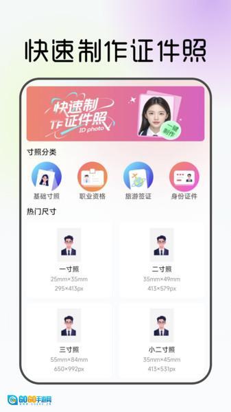 电子证件助手 图2