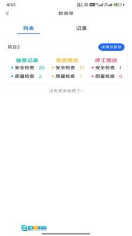 智慧营造 官方正版图3