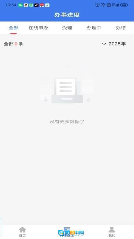 企业通 原版图1