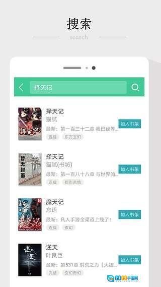TXT全本电子书图4