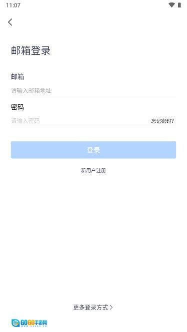 腾讯会议国际版图3