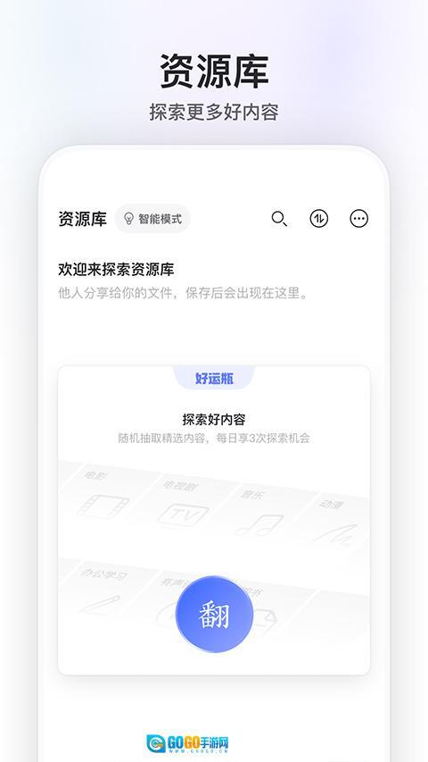 阿里云盘tv版图2