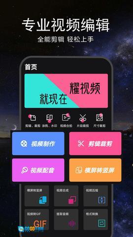 视频剪辑合成器 图3