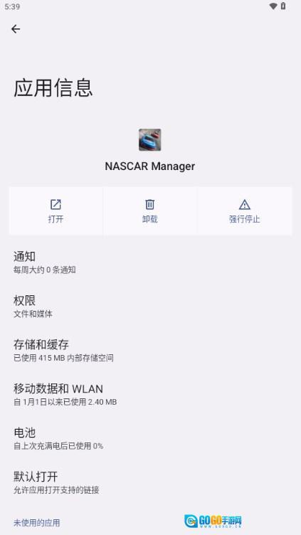 纳斯卡经理免广告获取奖励(NASCAR Manager)  正式版图1