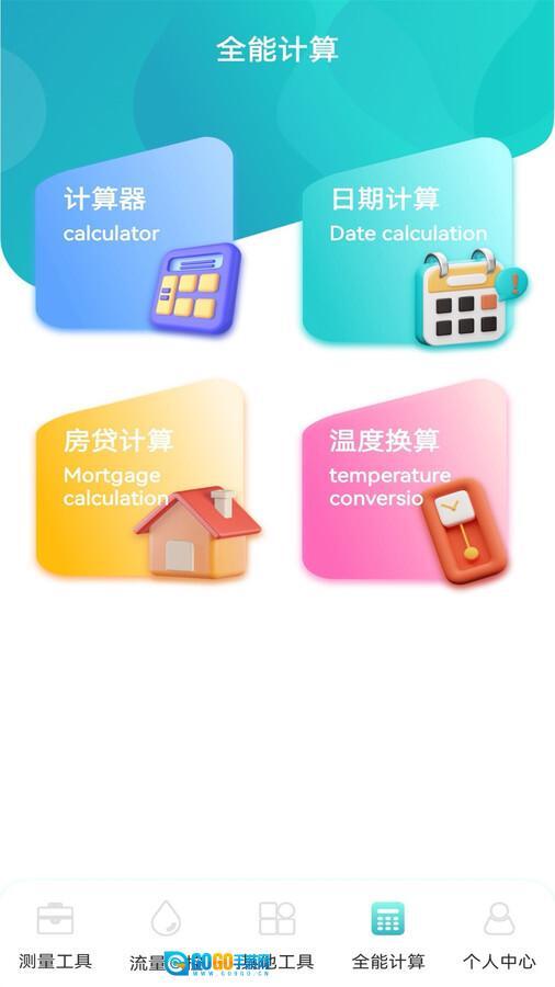 虚无鱼BasPi工具箱图2