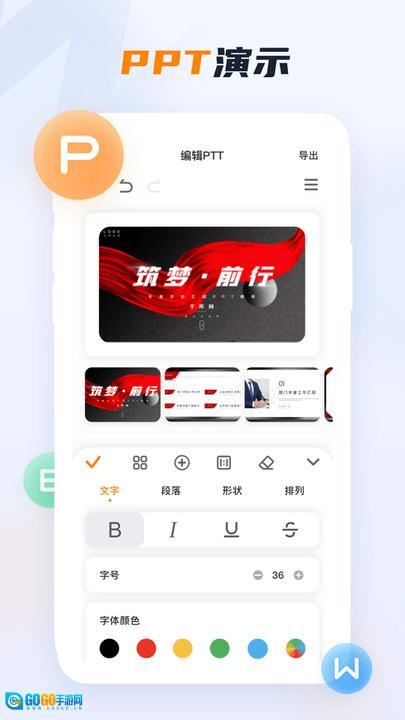 word办公文档 图1