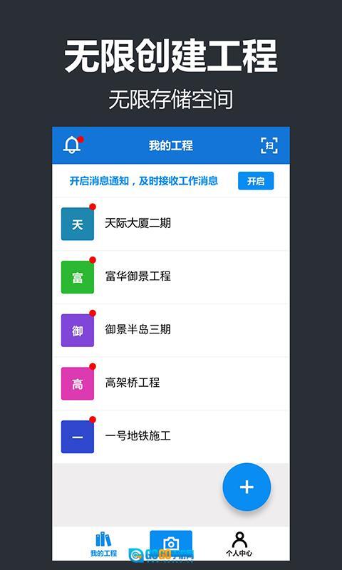 工程管理相机图1