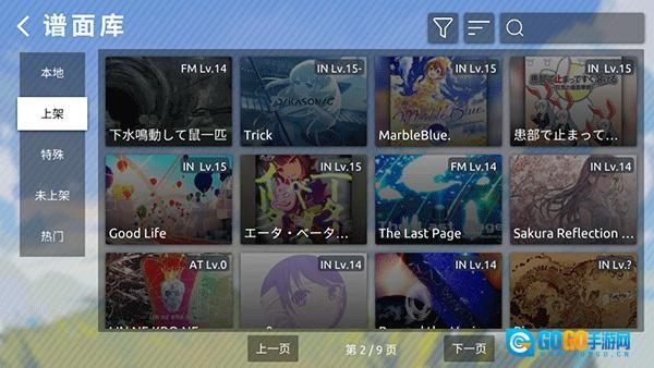 Phigros自制谱版图2