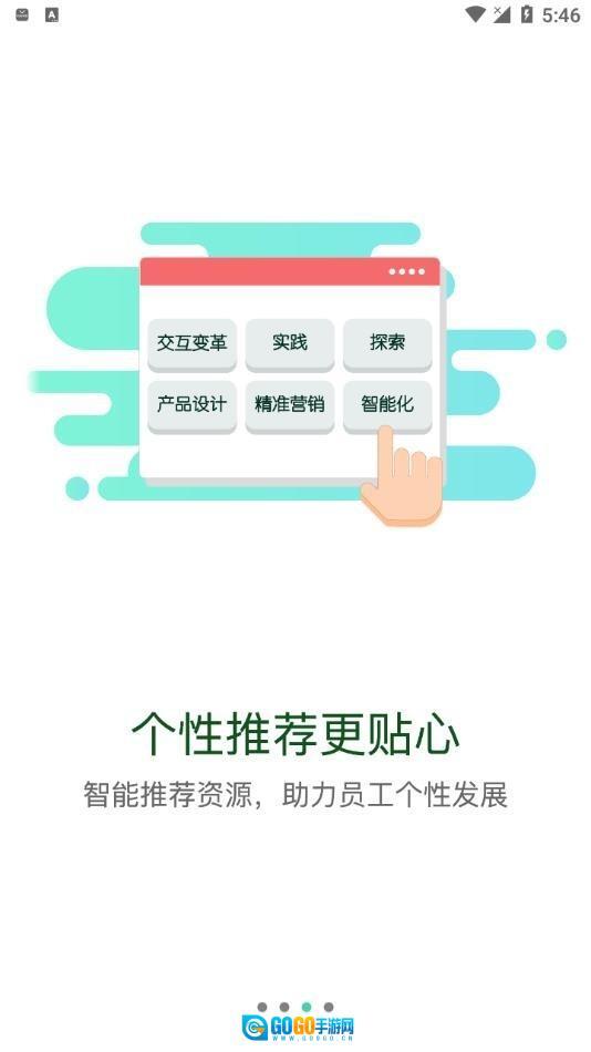 东航易学安卓版图2