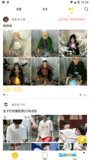 皮皮漫画耗子修改版图2