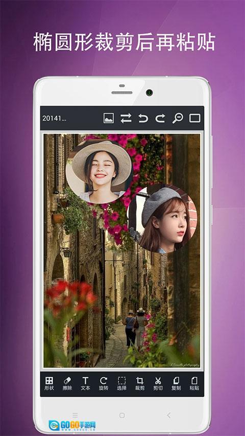 图片编辑工具图2