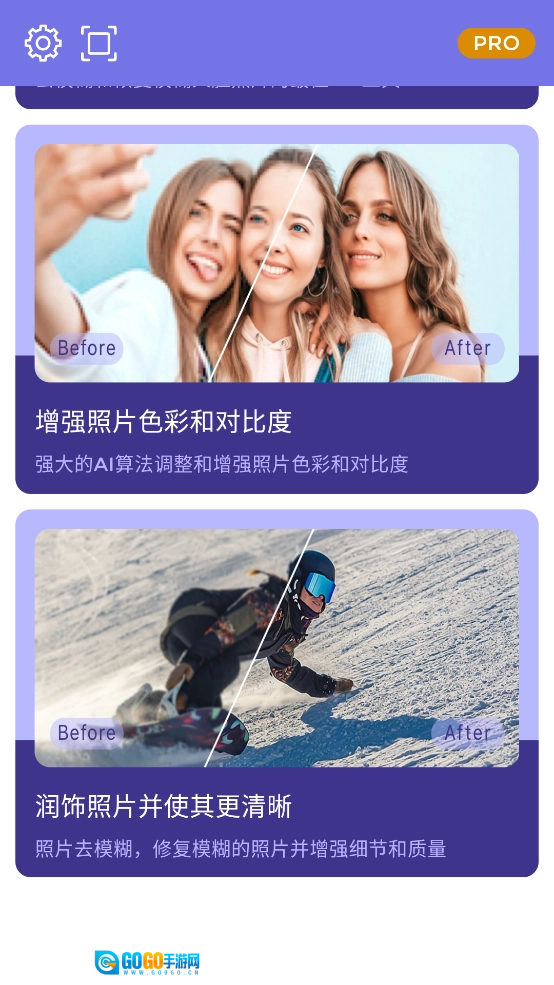 画质2X最新版图3