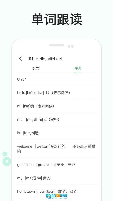 零基础学英语图1