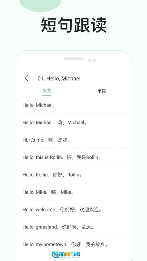 零基础学英语图2