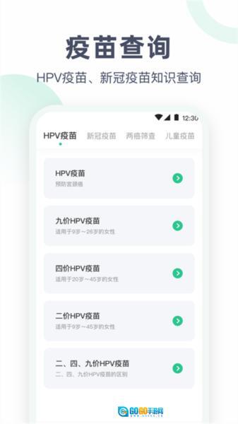 血压体重体检助手 图3