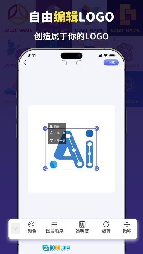logo设计宝 图2