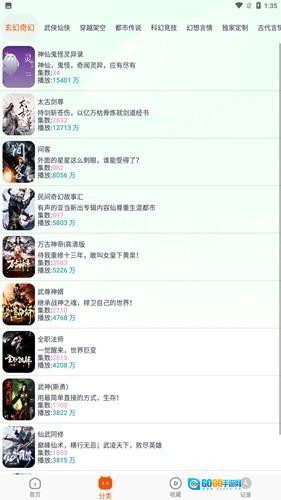 蓝莓听书免费版图3