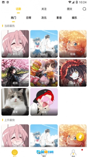 皮皮漫画耗子修改版图3