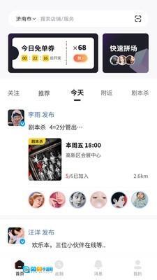 冰块社交 手机版图3