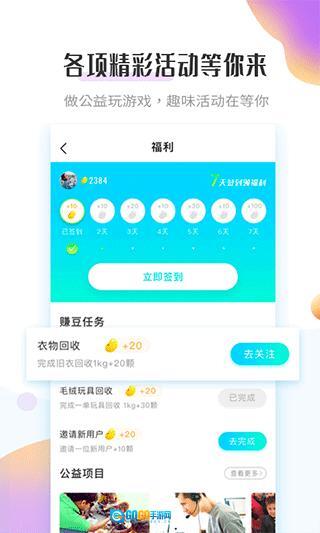 飞蚂蚁旧衣服回收 图2