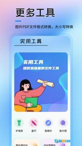 飞牛云空间 图3