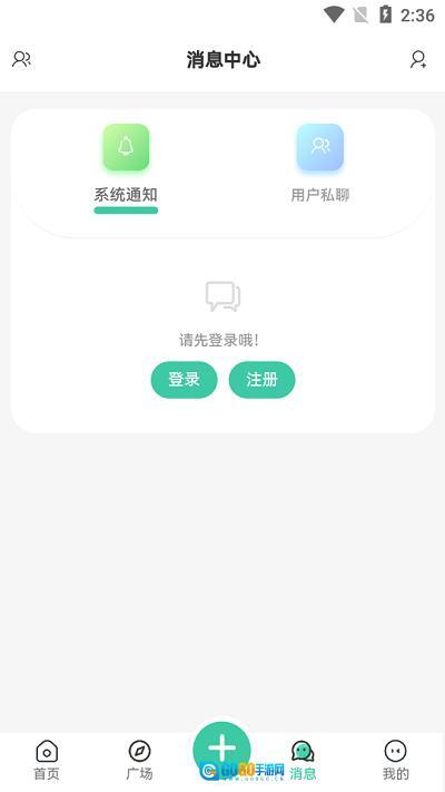须弥社区安卓版图3