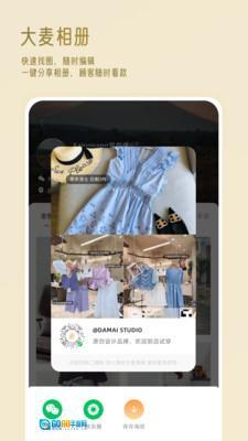 大麦相机 安卓直装版图1