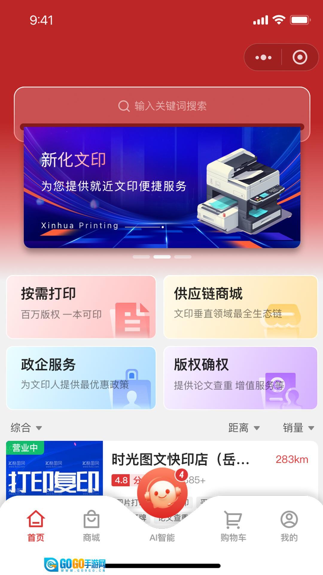 新化文印 图2