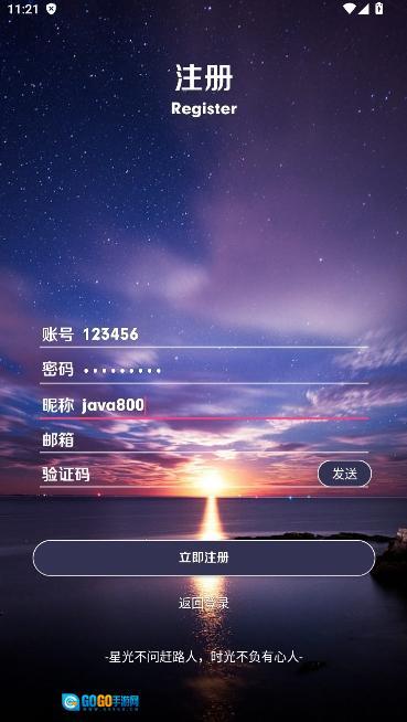 XYRBLX手机客户端 图2