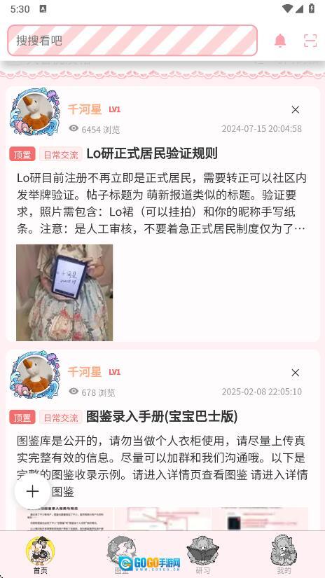 Lo研社免费安卓版图2