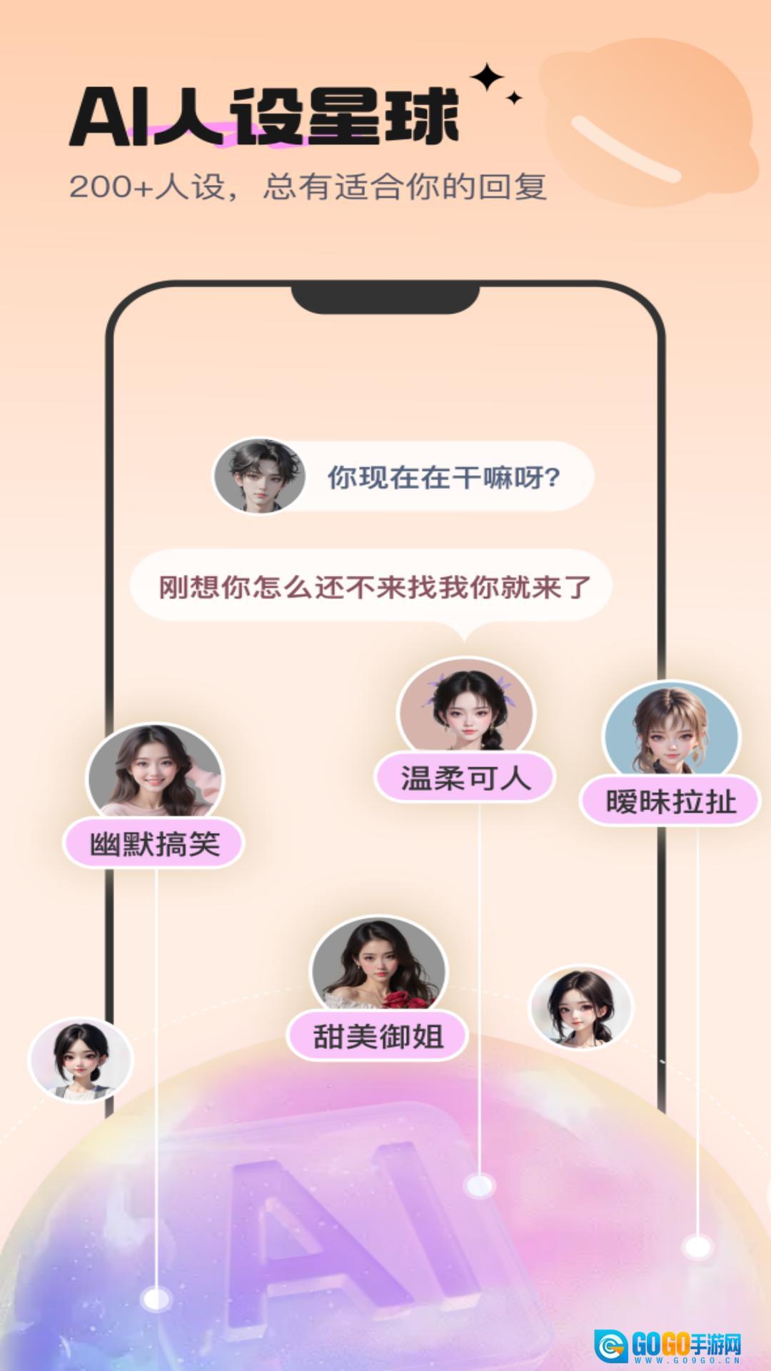 高情商恋爱键盘 图1