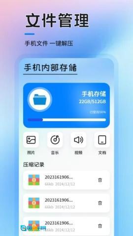 飞牛云空间 图2