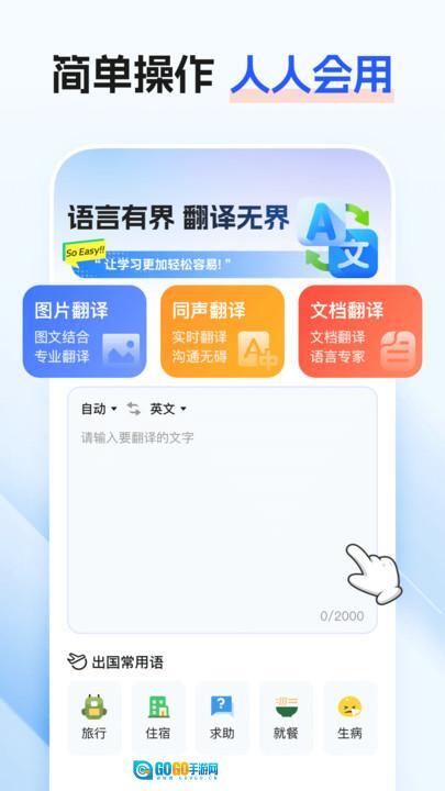 最美翻译官 图1