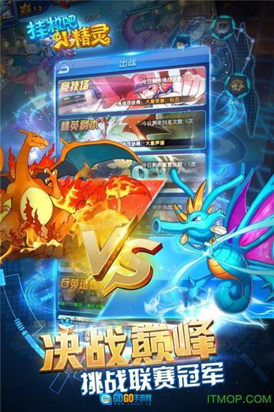 挂机吧小精灵 图2