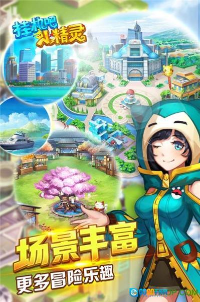 挂机吧小精灵 图3