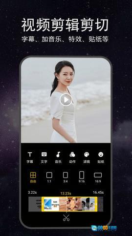 视频剪辑合成器 图1