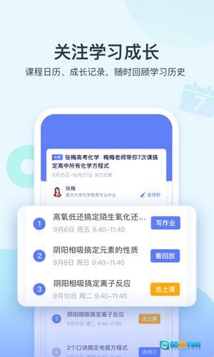 学浪图2