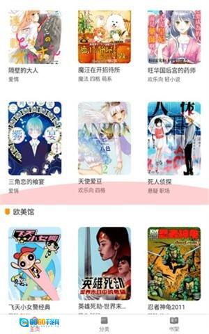 板砖漫画 图2