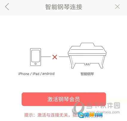 弹琴吧图5
