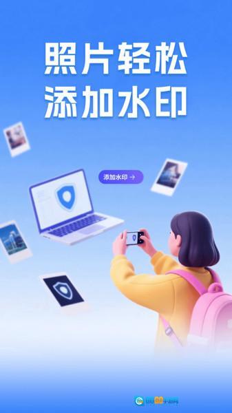 实时水印打卡相机 图3