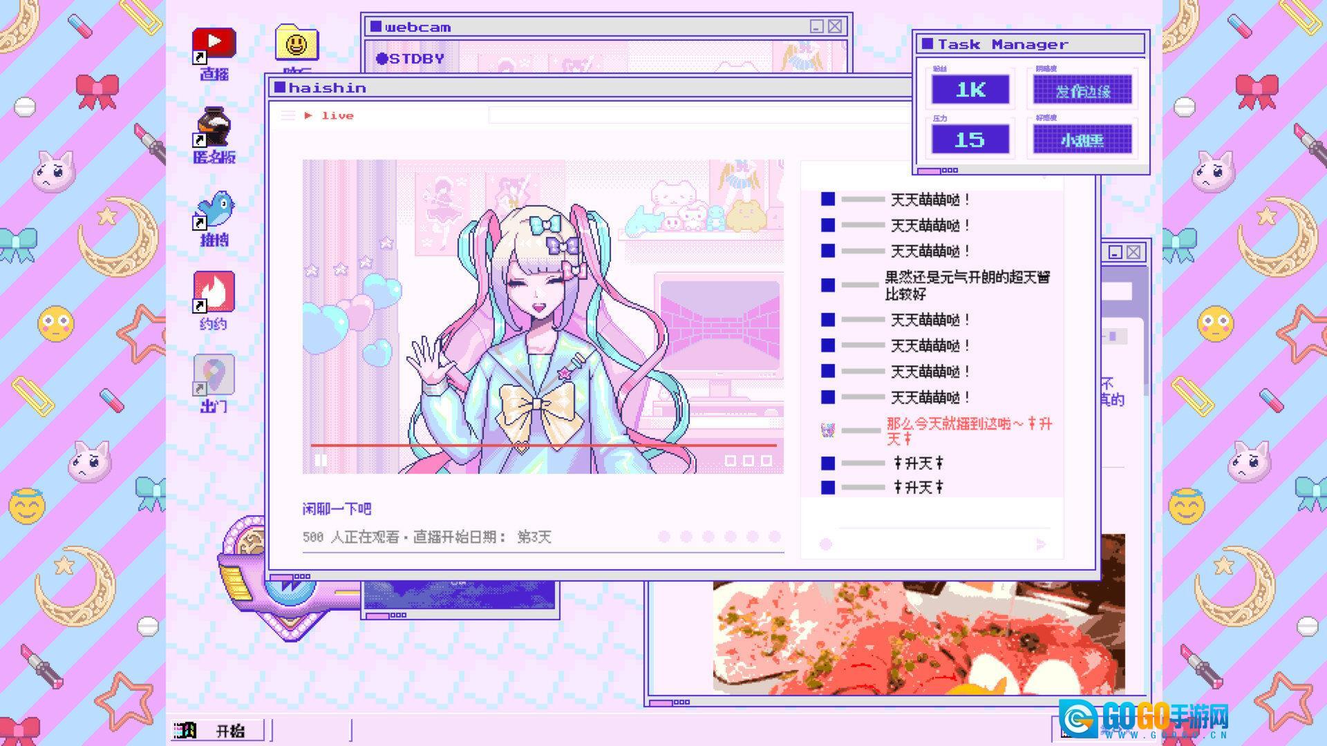 主播女孩重度依赖安卓版图3