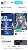 吐司AI绘画官方最新版图3