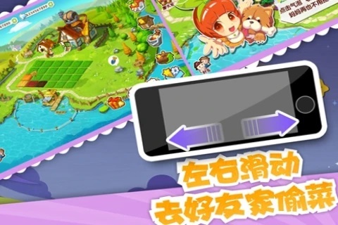 QQ农场手机最新版图1