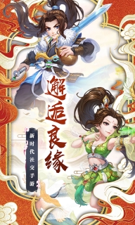 醉西游OL游戏纯净最新版(1)