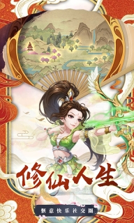 醉西游OL游戏纯净最新版(2)