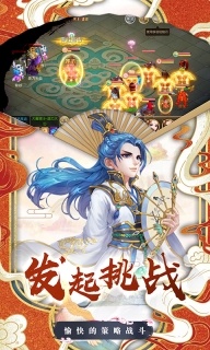 醉西游OL游戏纯净最新版(3)