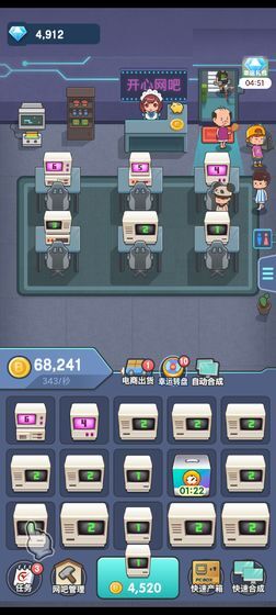 开心网吧游戏正版图3